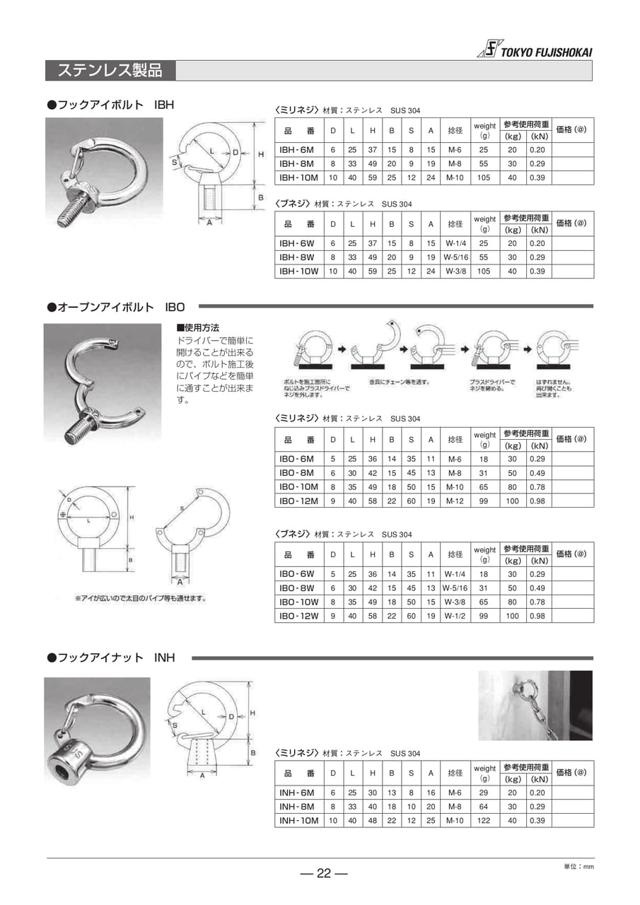 フックアイボルト オープンアイボルト
