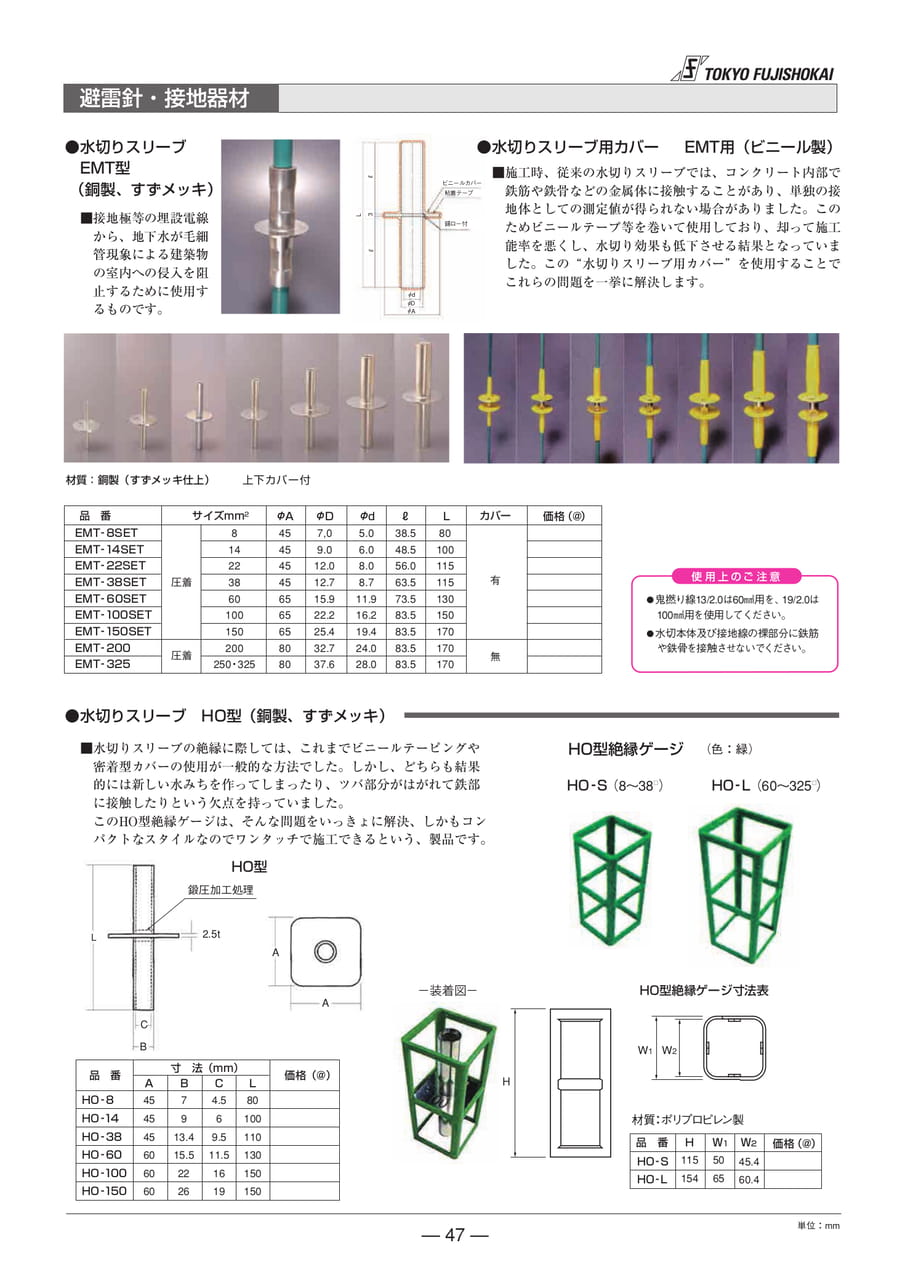 避雷針 接地器材