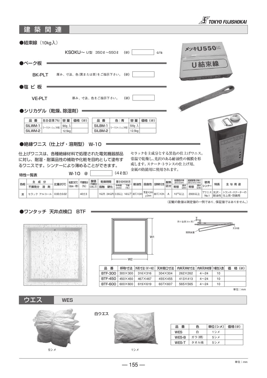建築関連