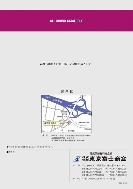 ご挨拶