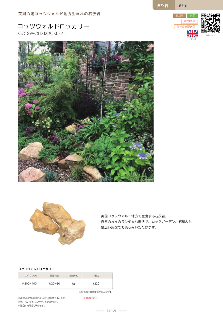 Page 103