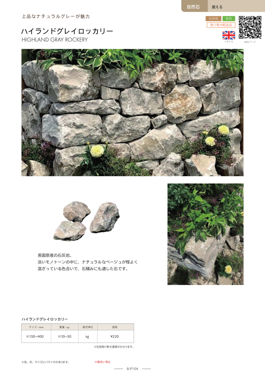 Page 104
