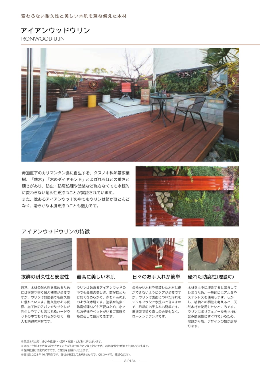 Page 134