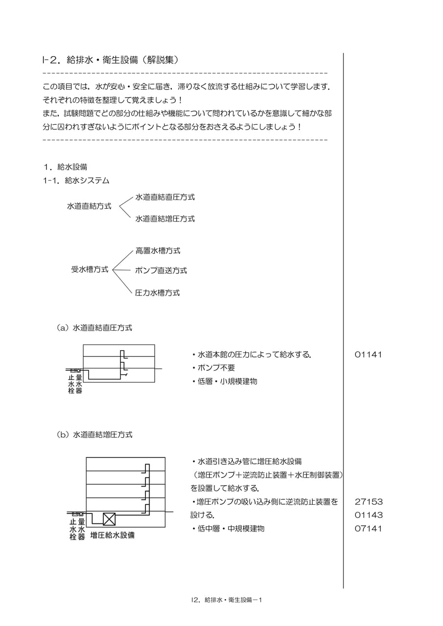 Page 217