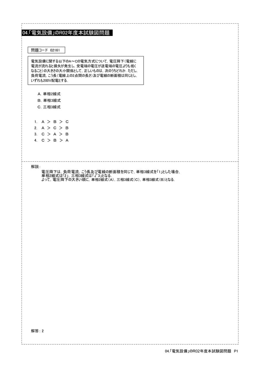 Page 284