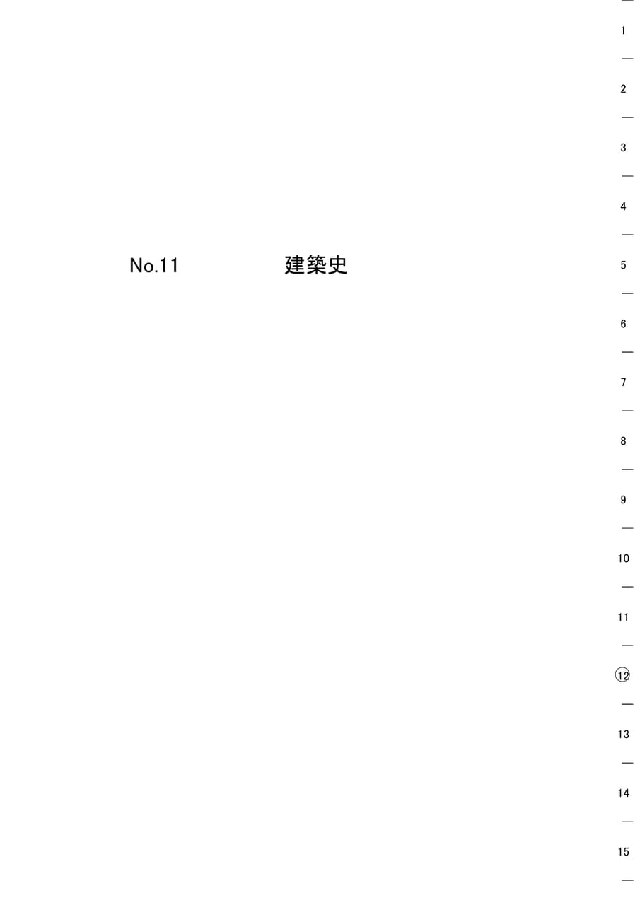 Page 473