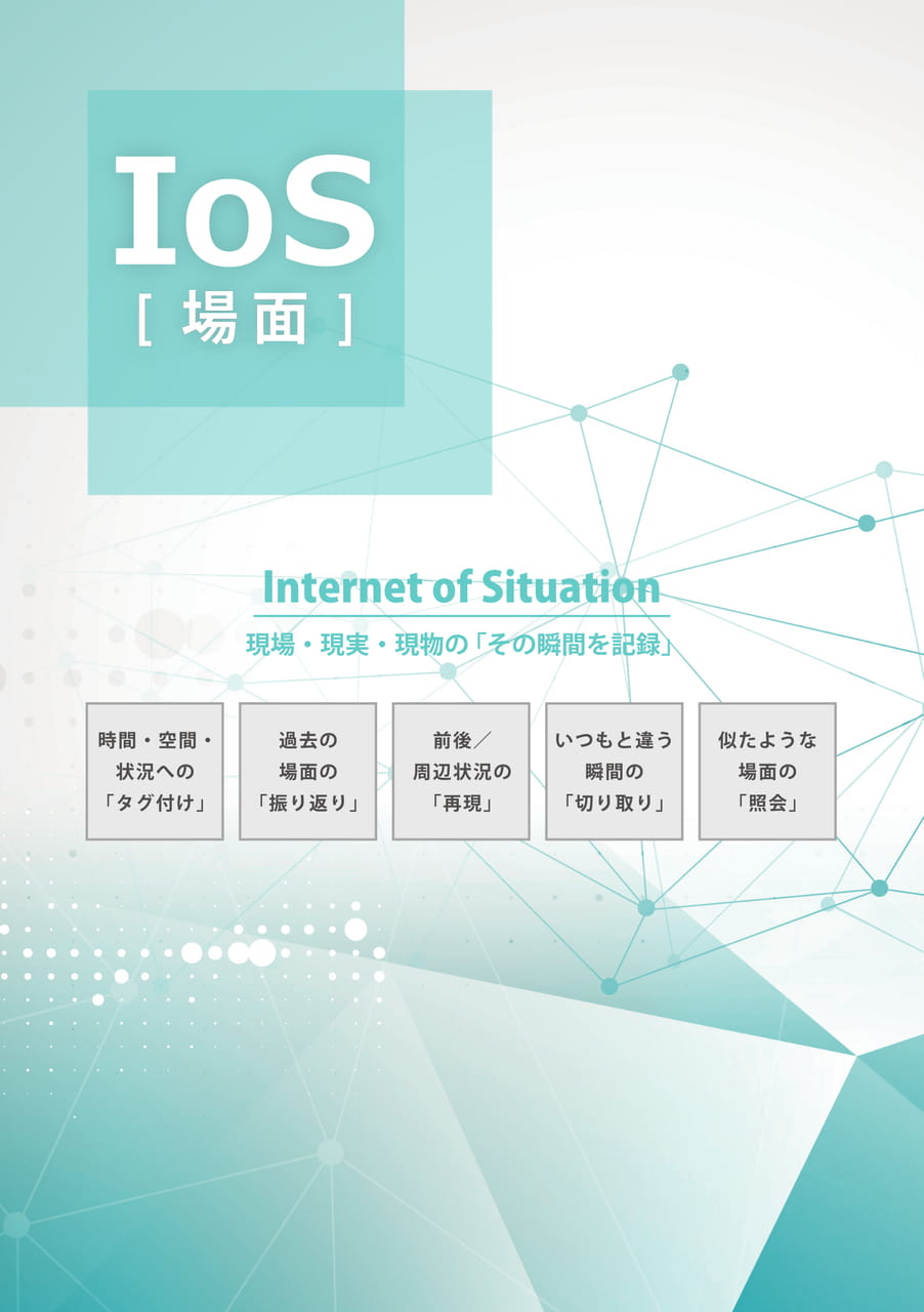 IoS扉ページ