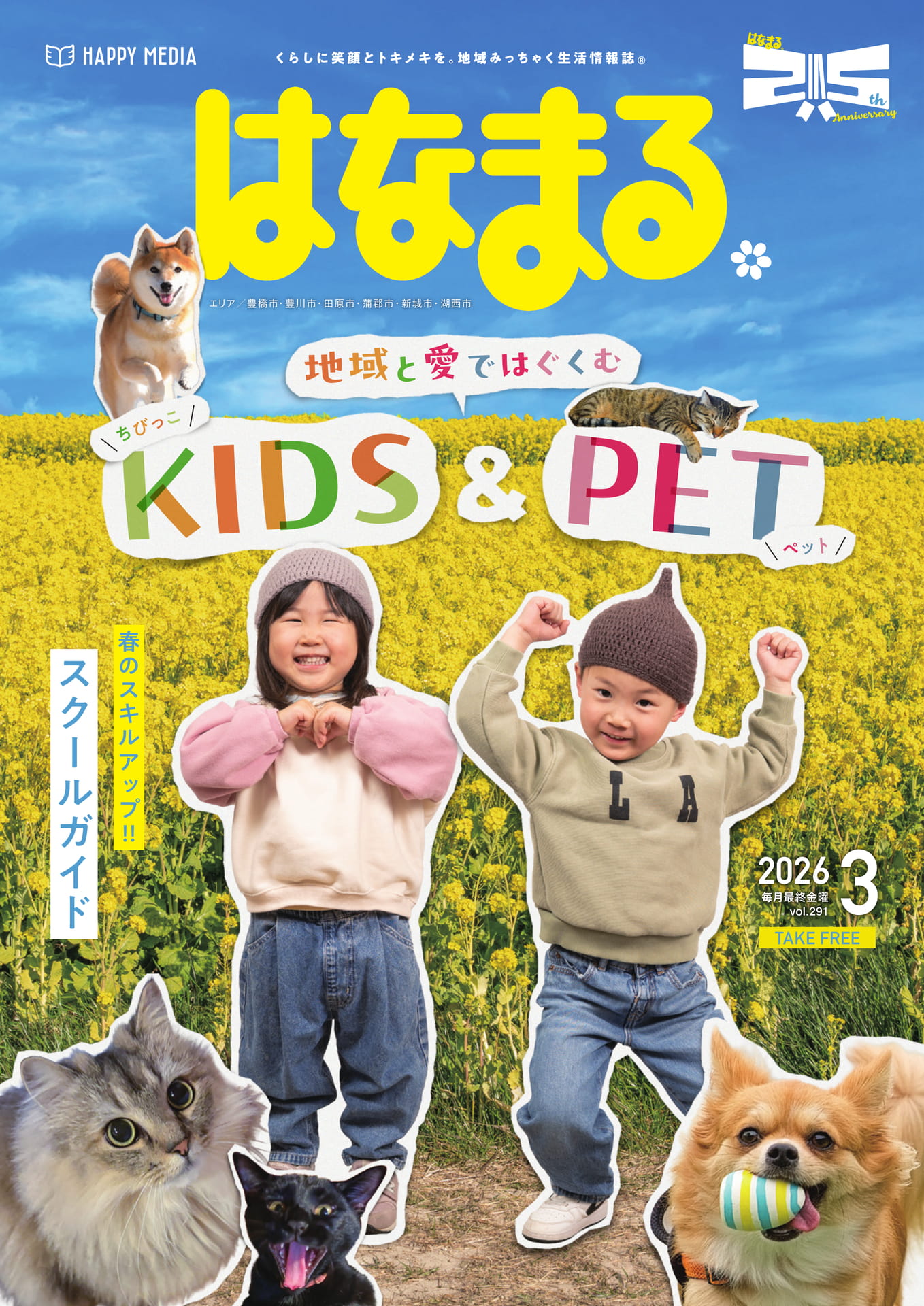 ハナマル♡キュン＊購入時プロフ必読ページ KING OF PRISM WEBくじ第2弾 『FLOWER PRISM SHOW』 | WEBくじ