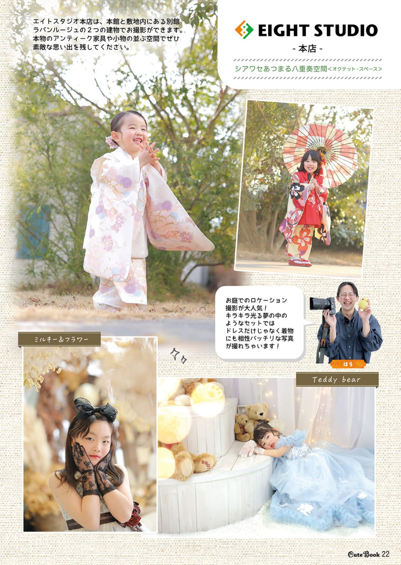 Page 22