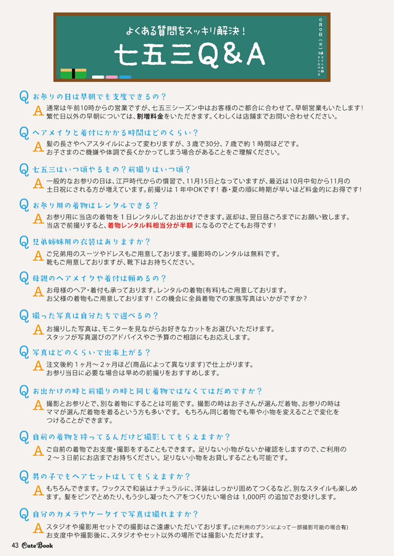 Page 43