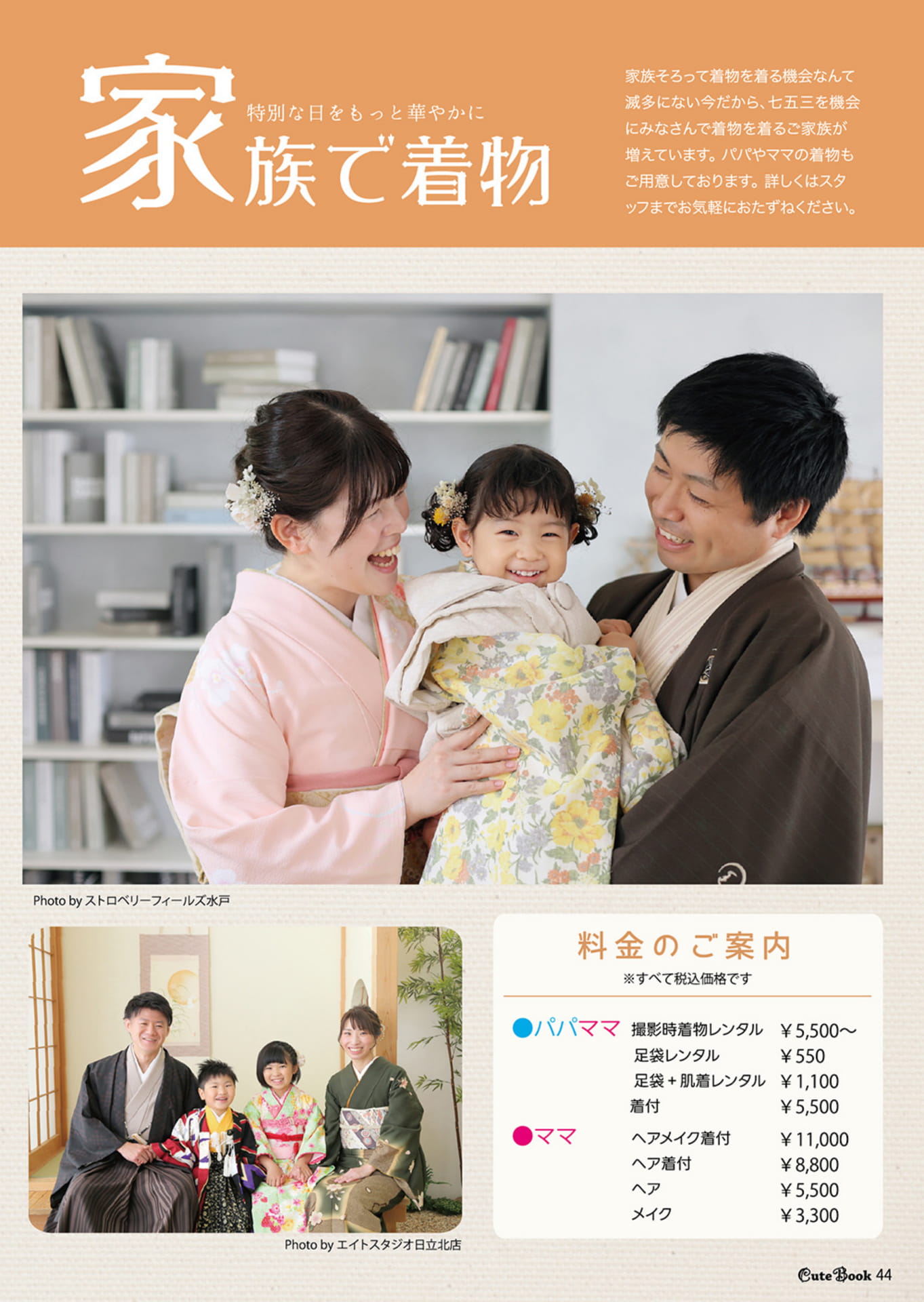 Page 44