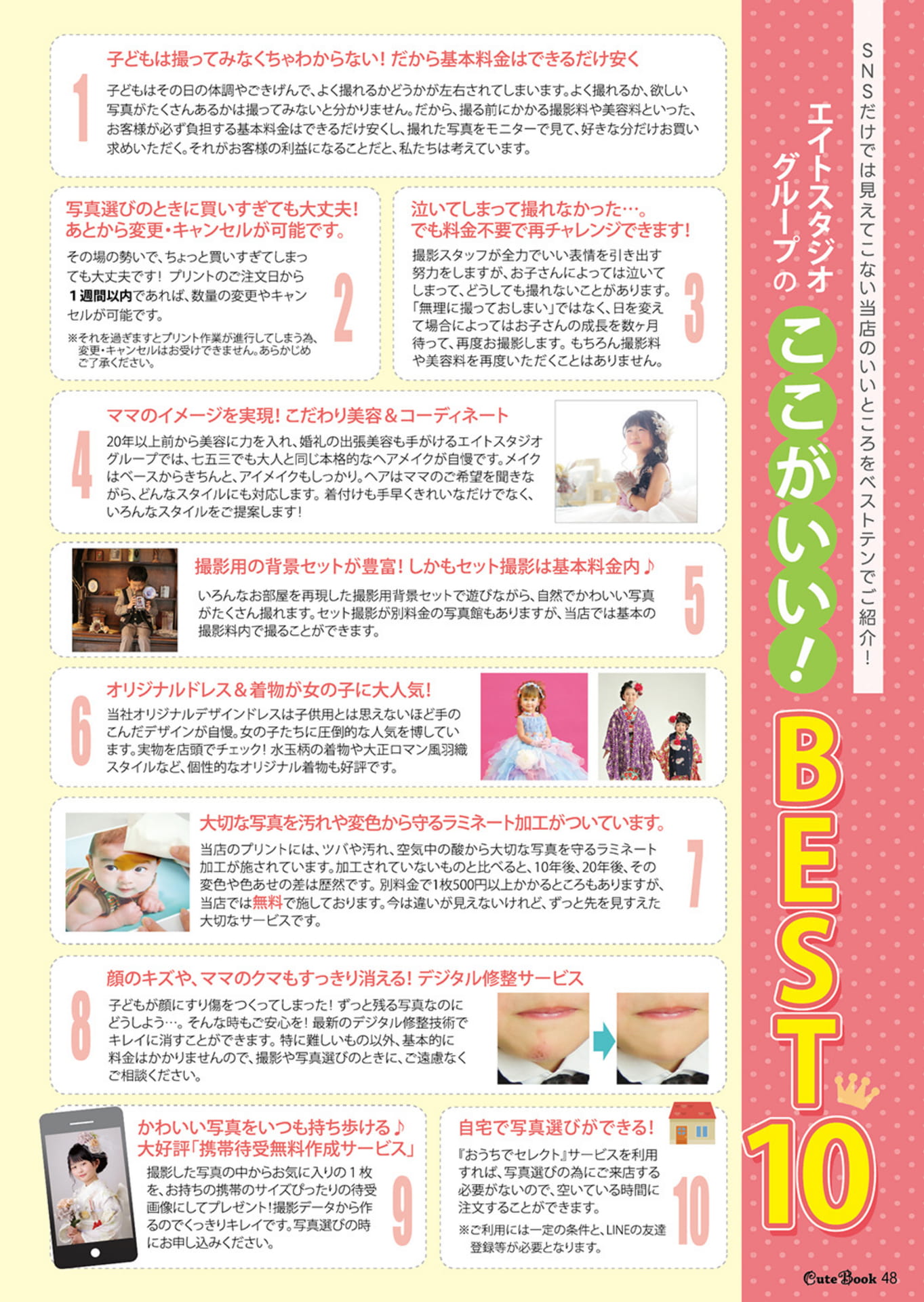 Page 48
