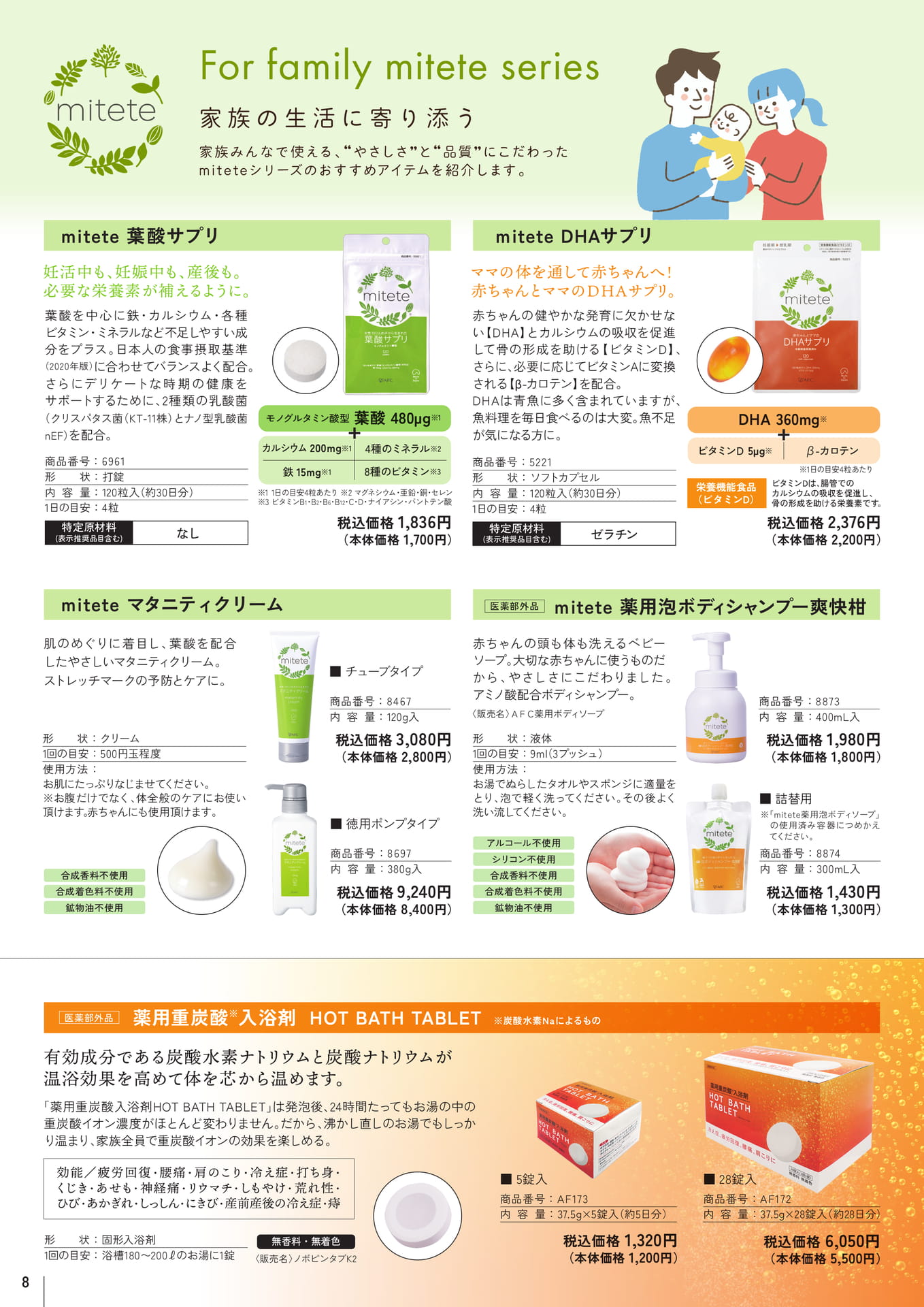 Page (追加)1