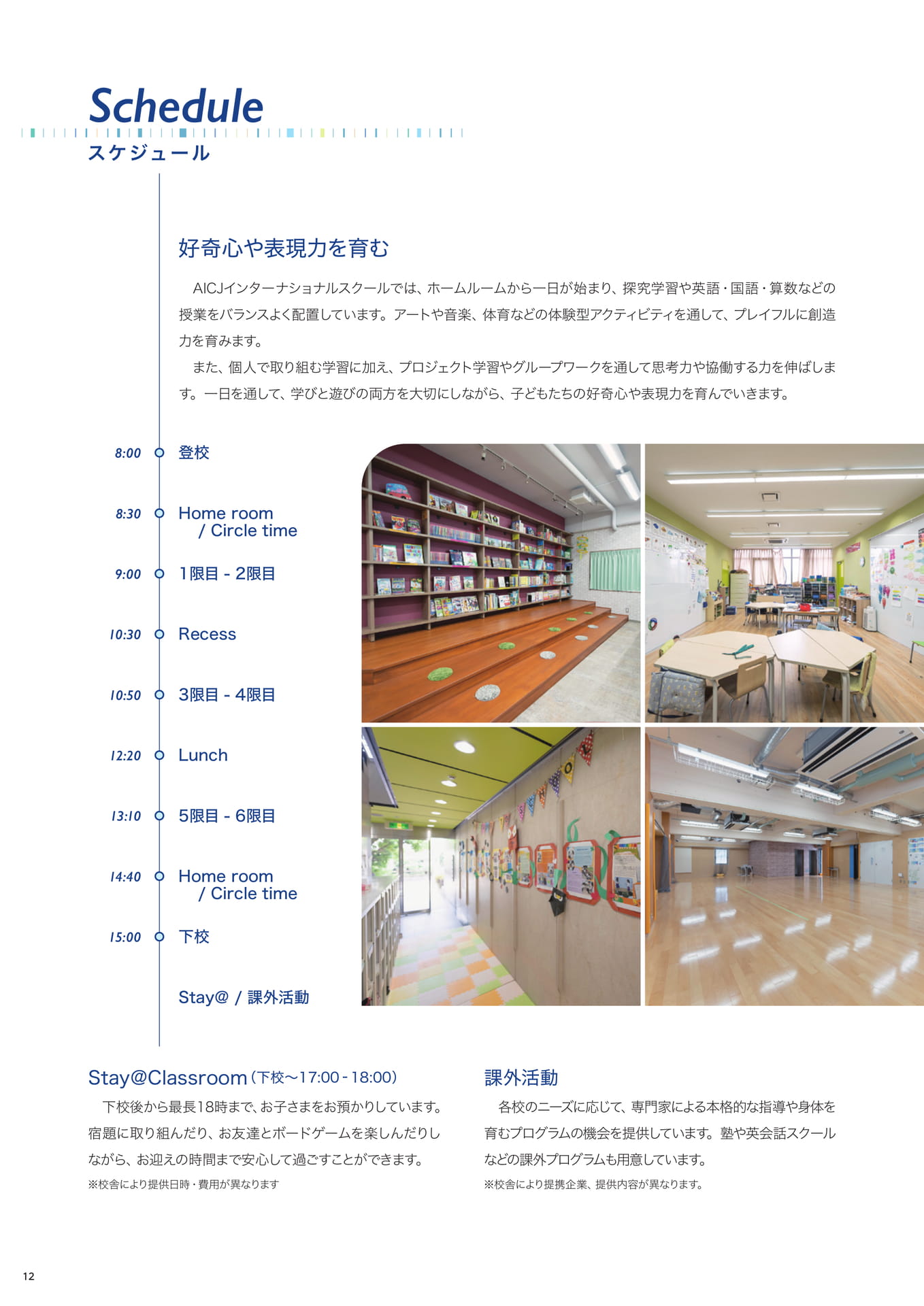 Page 12