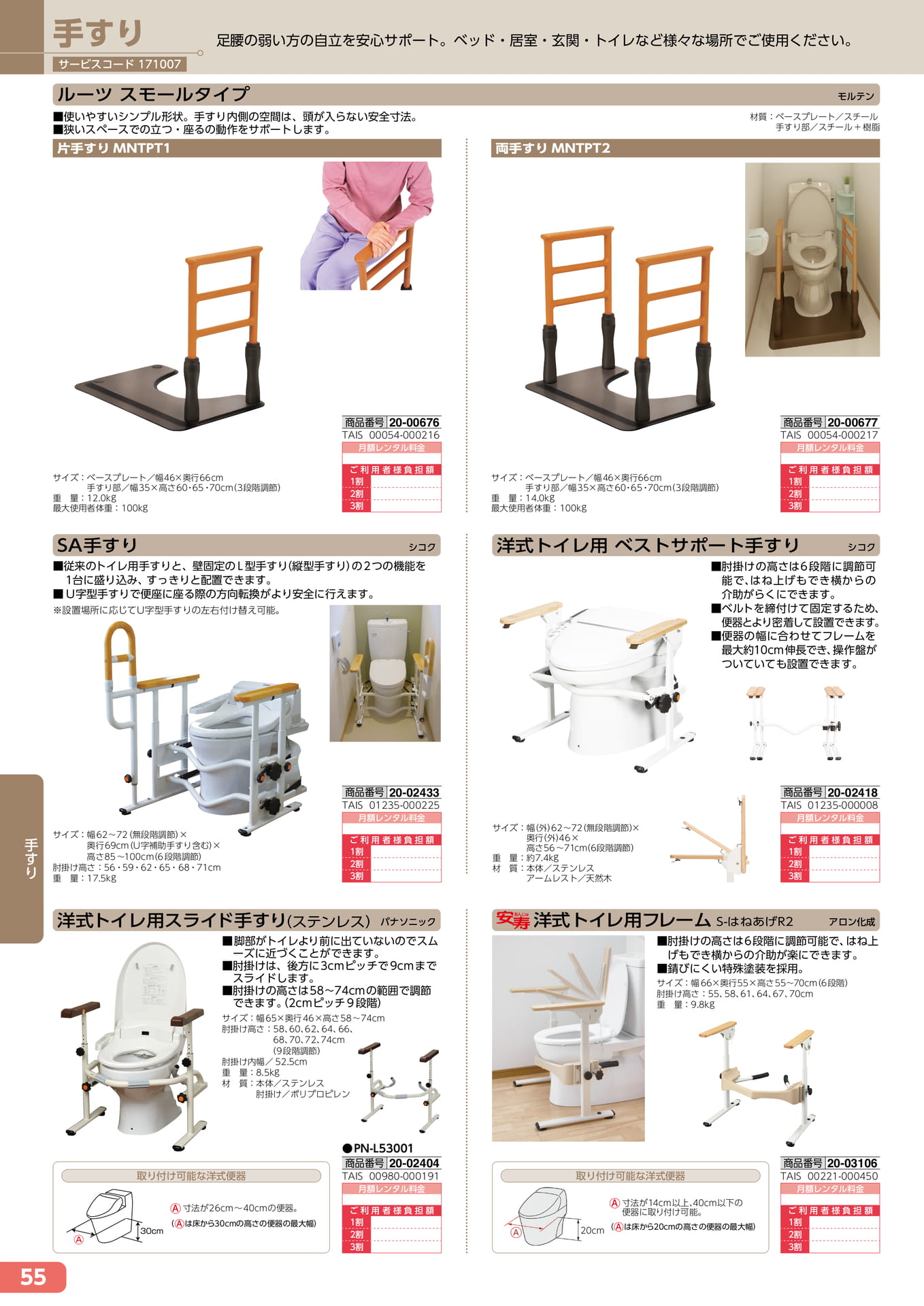 Page 56