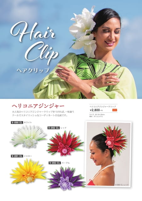 ヘアークリップ