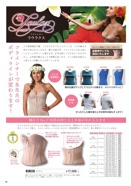 ラウラクス
