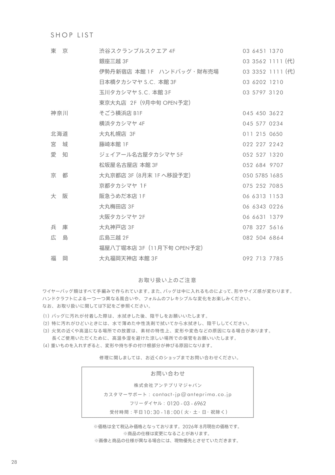 Page 28