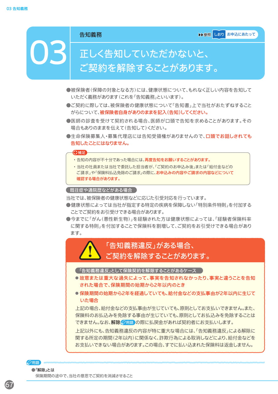 Page 68