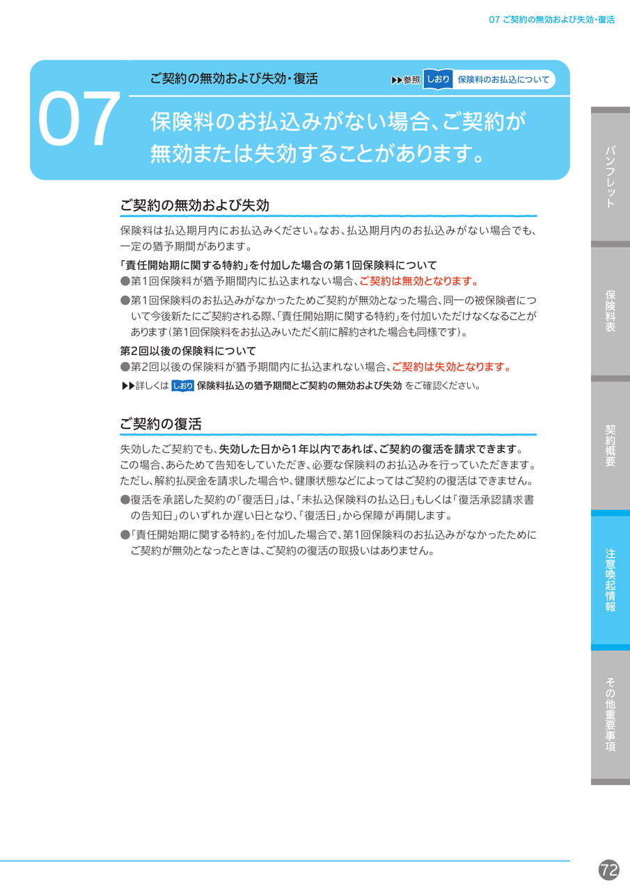 Page 73