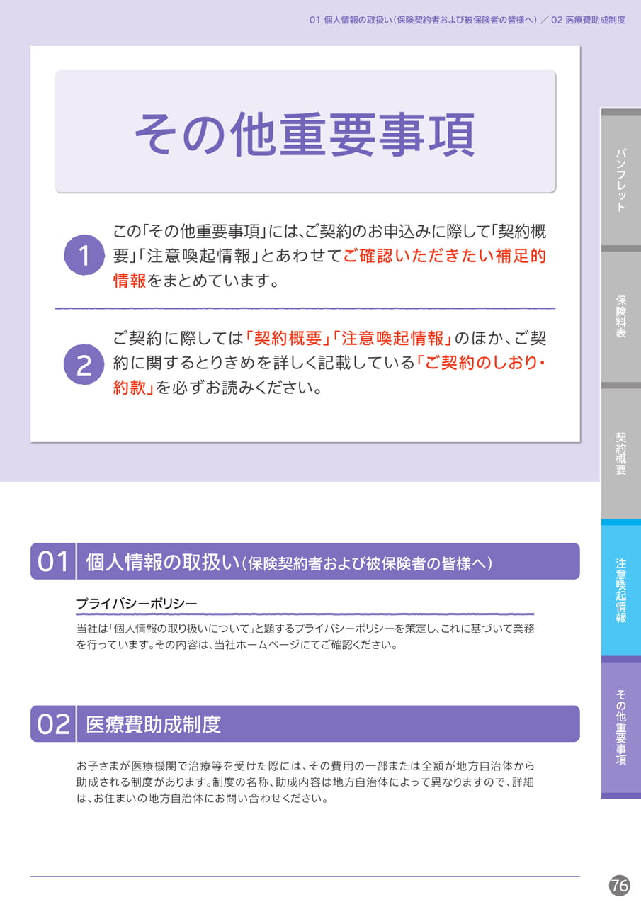 Page 77