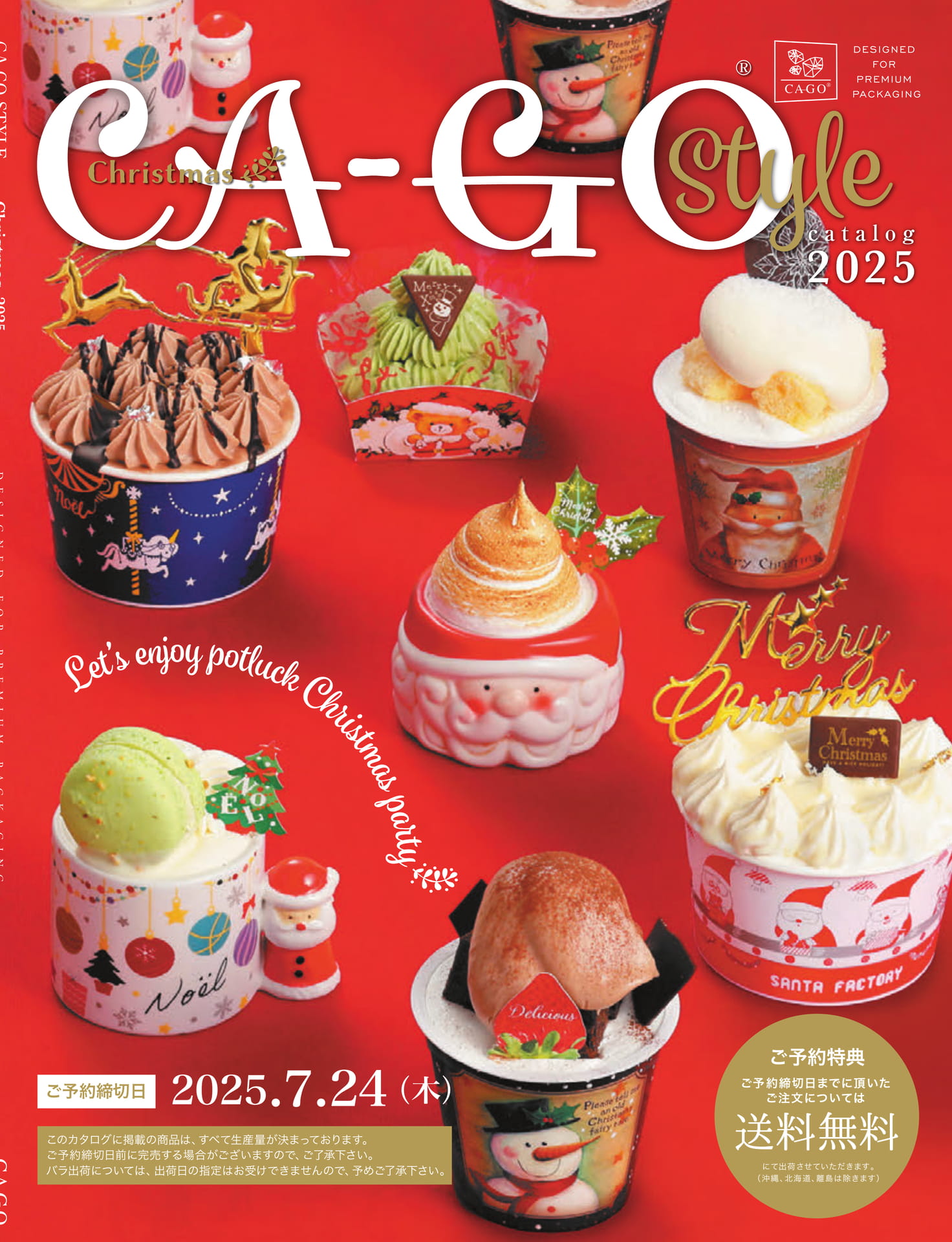 クリスマス・お正月号 | ebook5