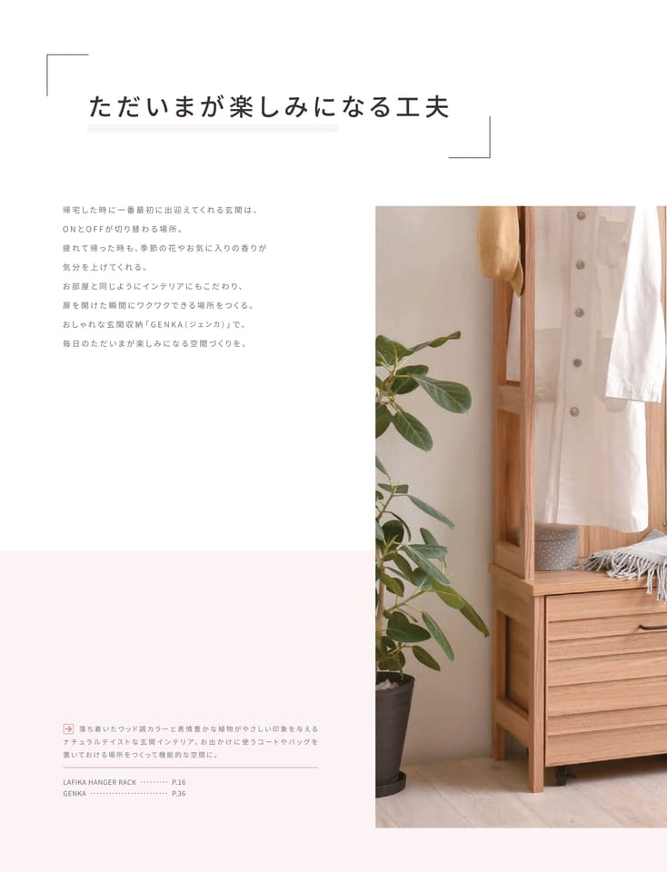 ただいまが楽しみに