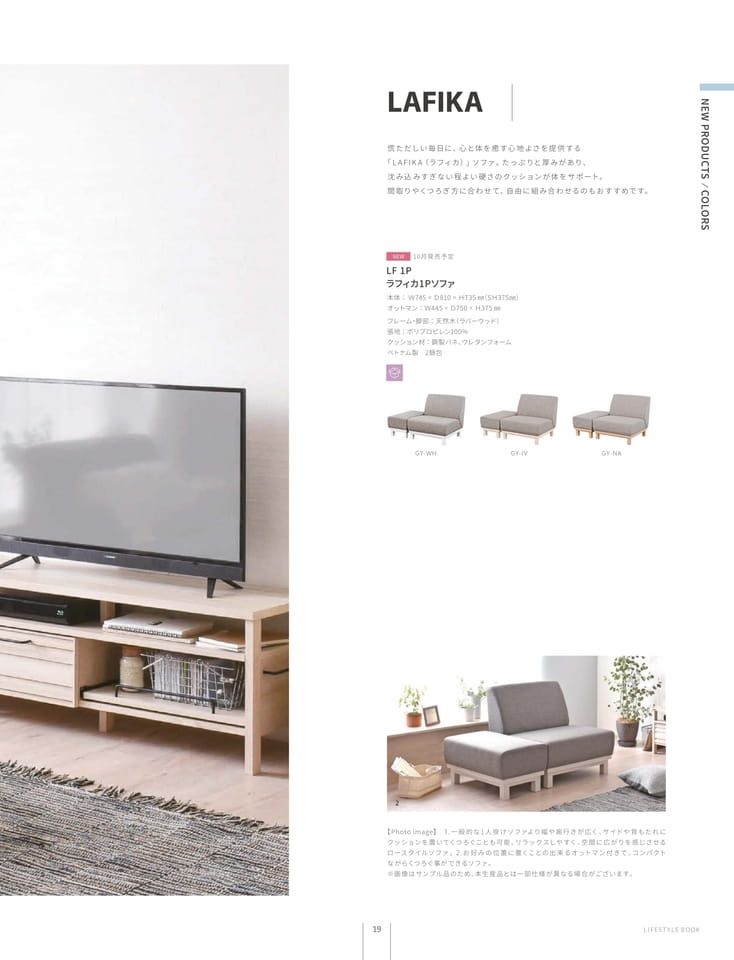 LAFIKA Sofa