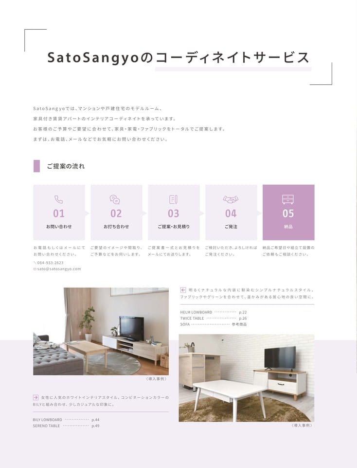 暮らすキット