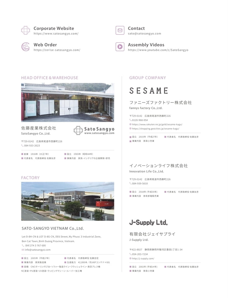 会社情報