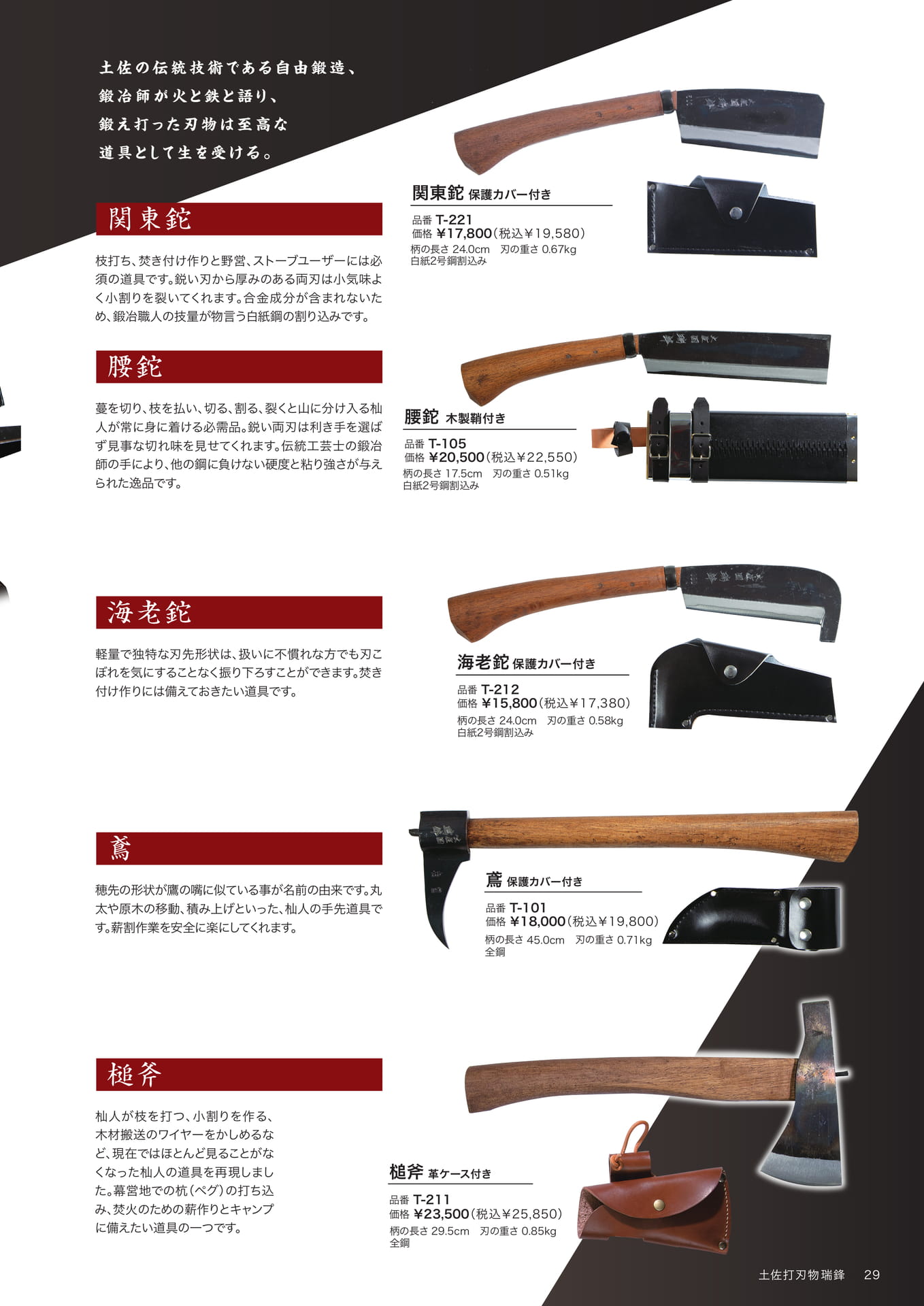 Page 29