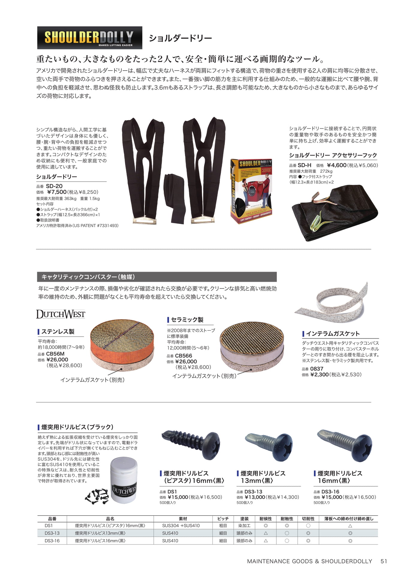 Page 51