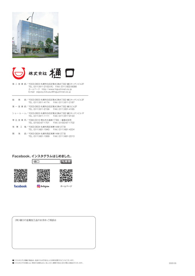 Page (追加)1
