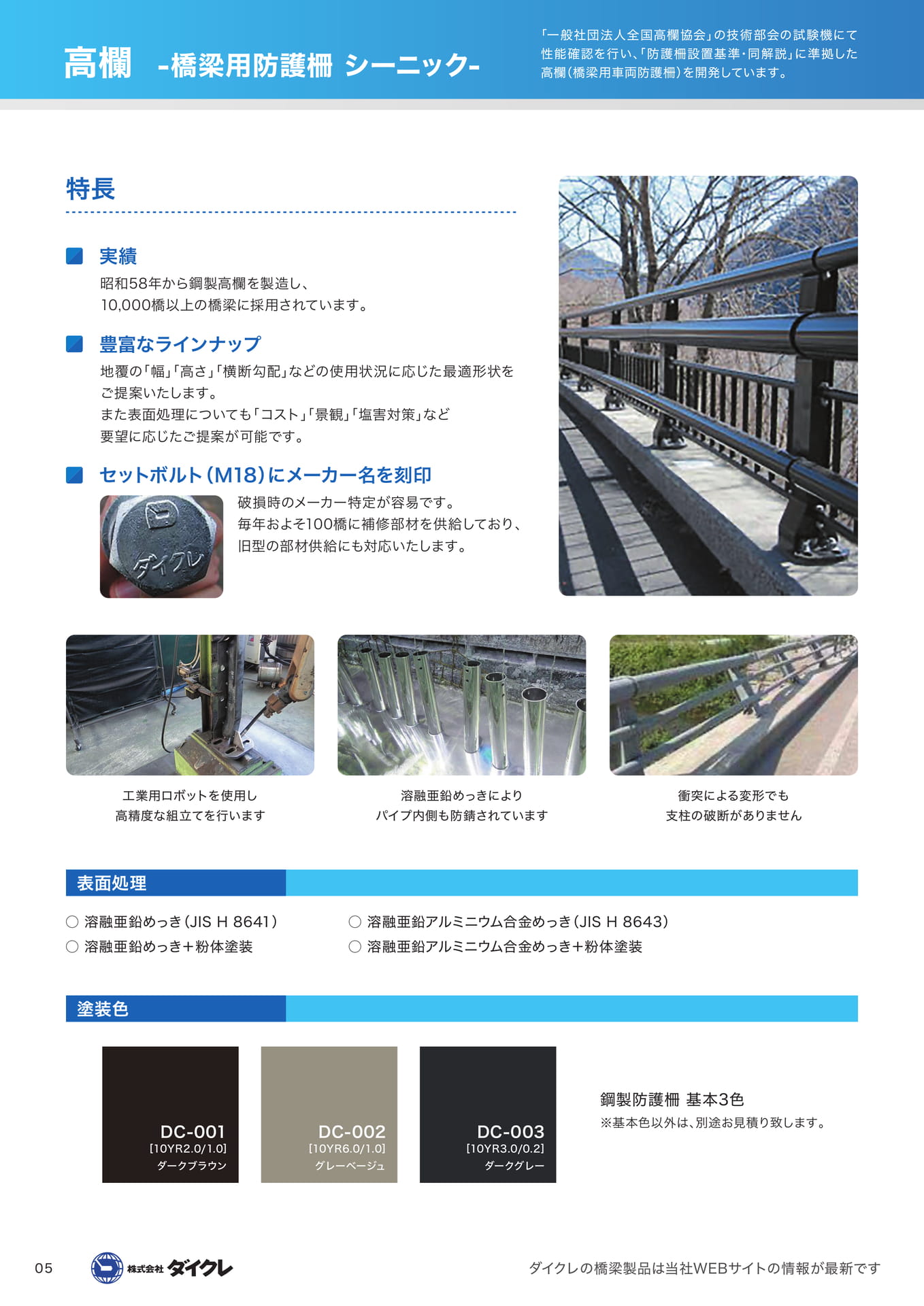 高欄