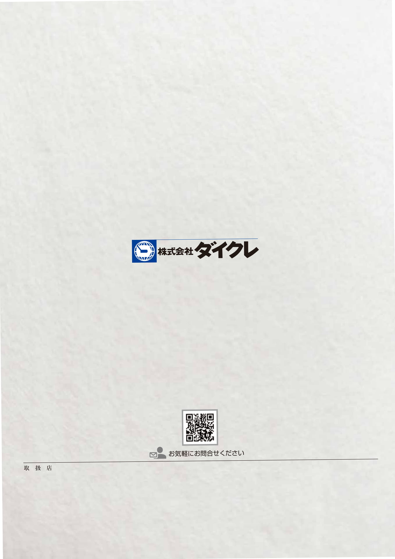 裏表紙