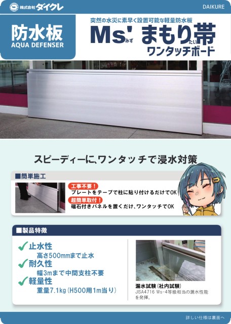 ワンタッチボード