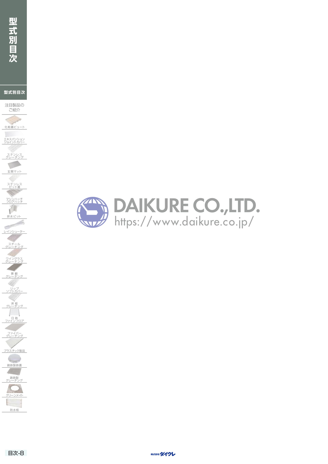8.