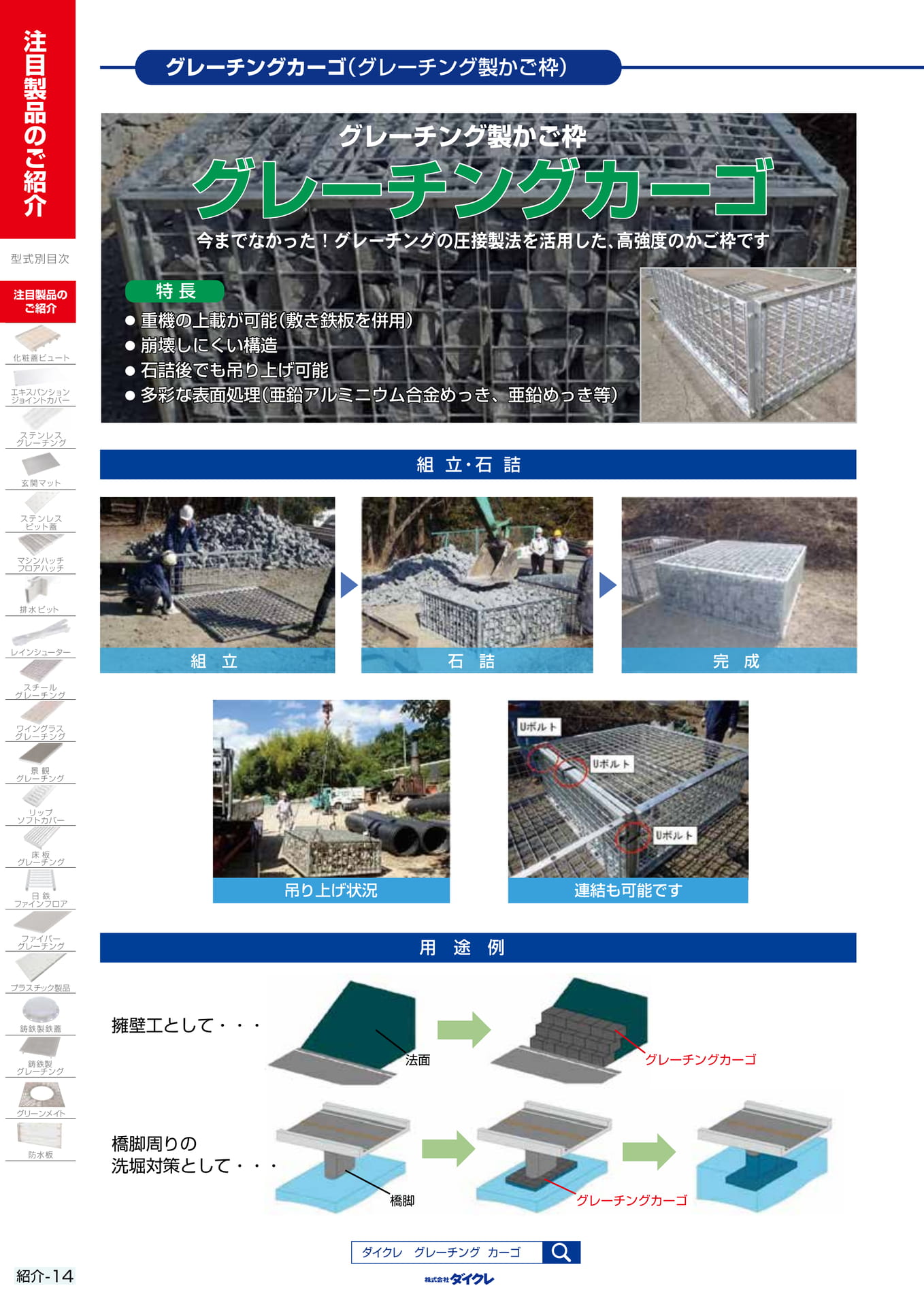 14ｸﾞﾚｰﾁﾝｸﾞｶｰｺﾞ