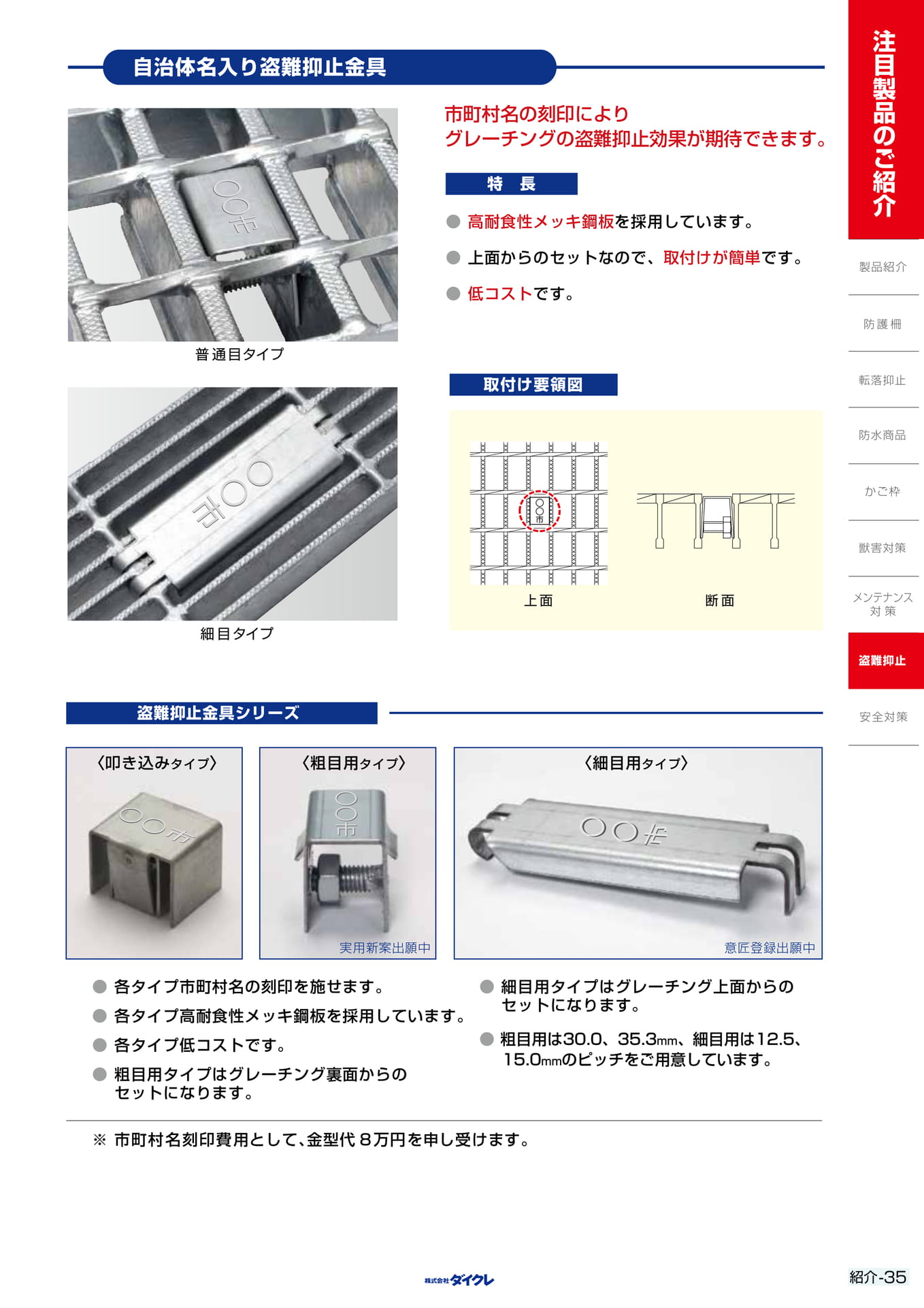 35自治体名入り