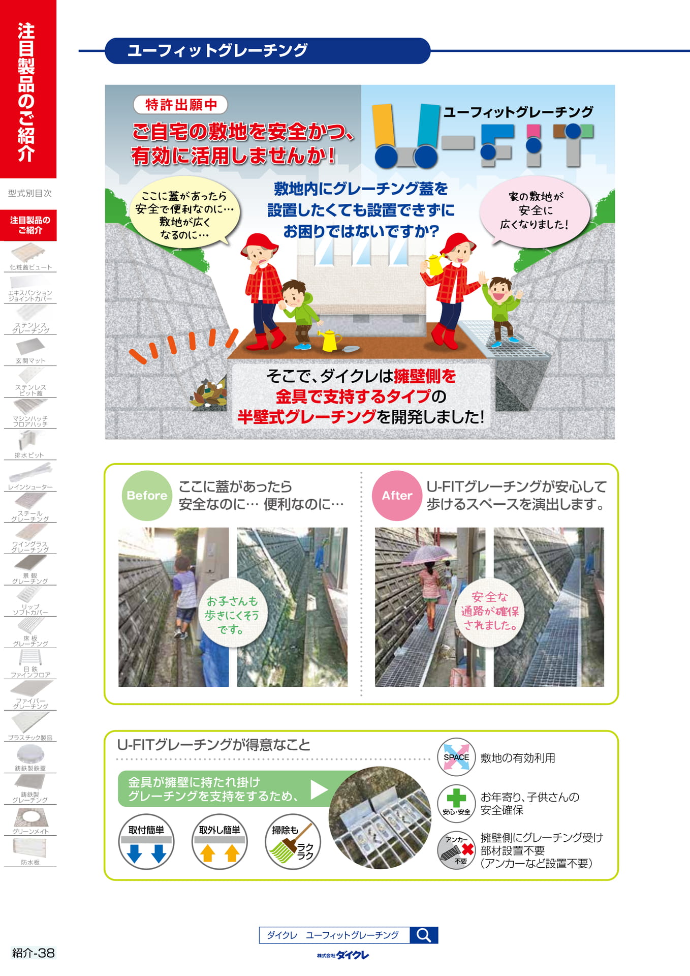 38ﾕｰﾌｨｯﾄｸﾞﾚｰﾁﾝｸﾞ