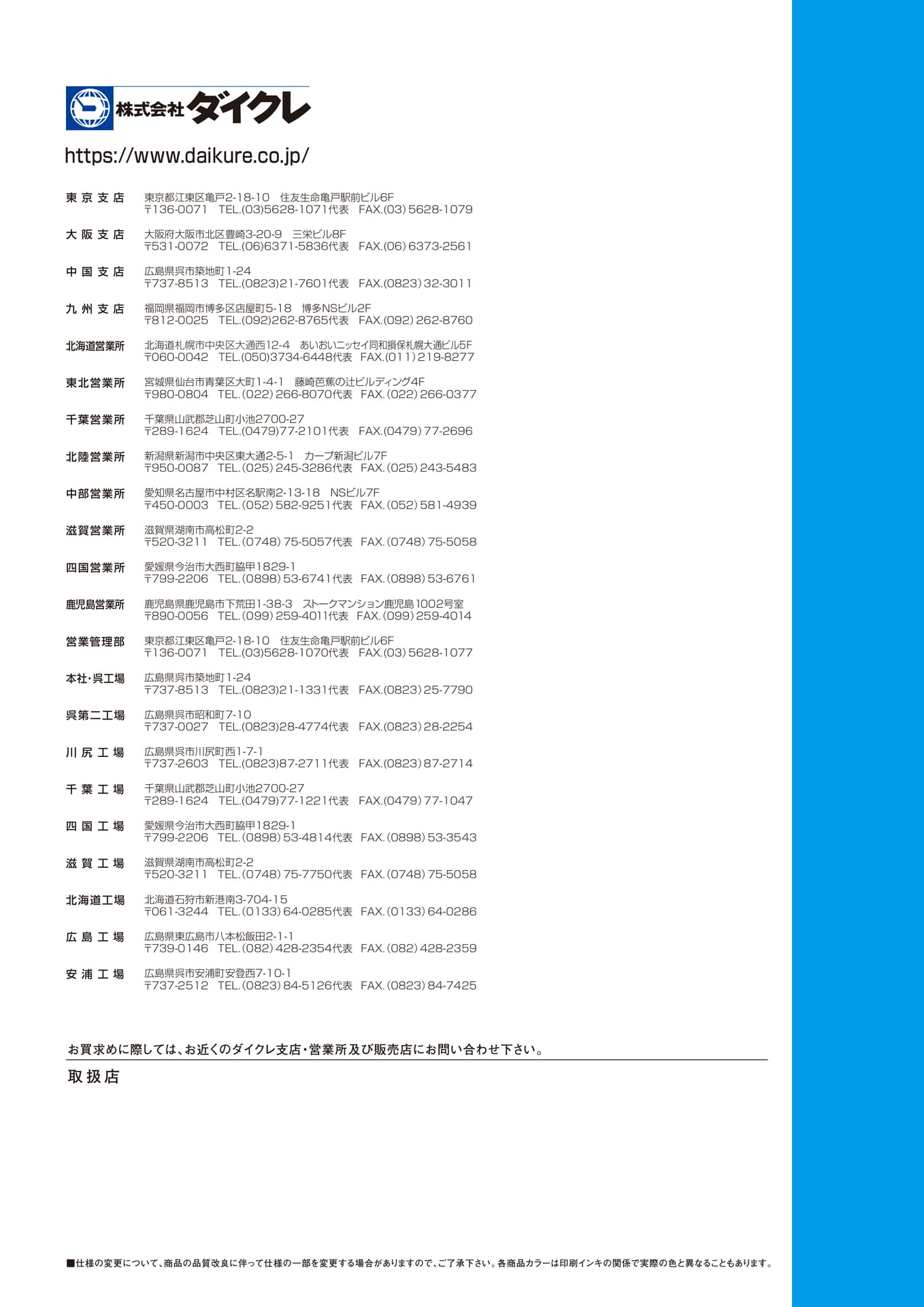  裏表紙