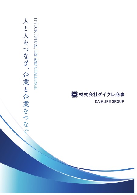 株式会社ダイクレ商事