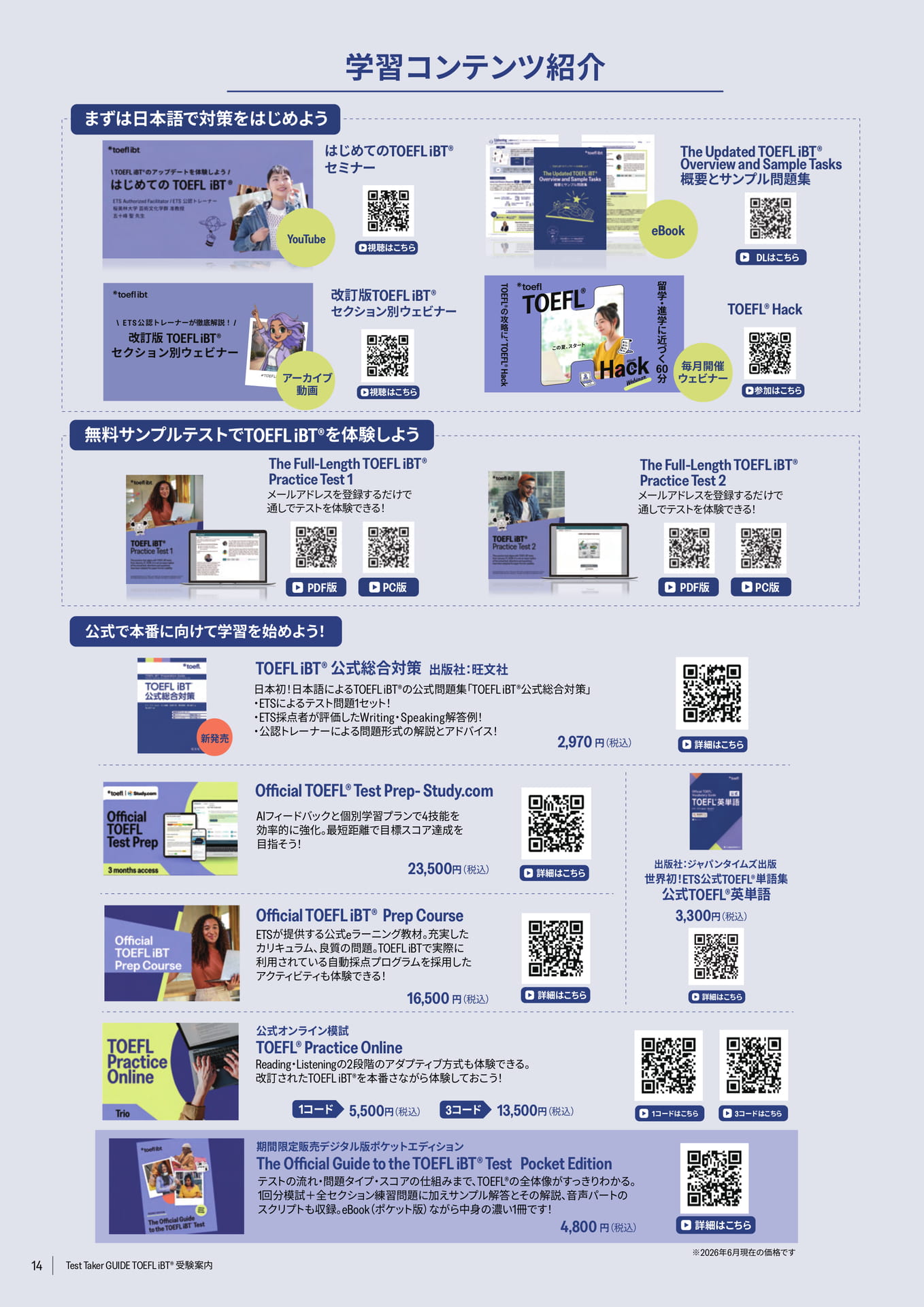 Page (追加)4