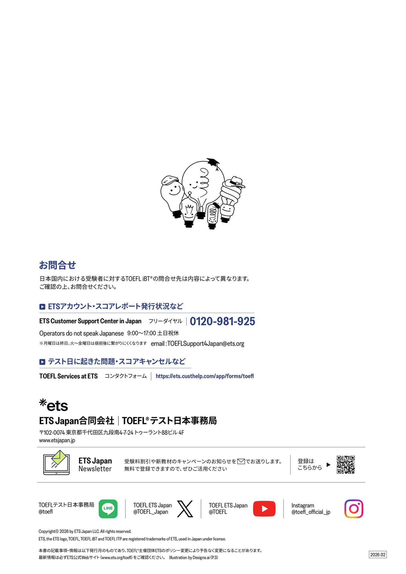 裏表紙