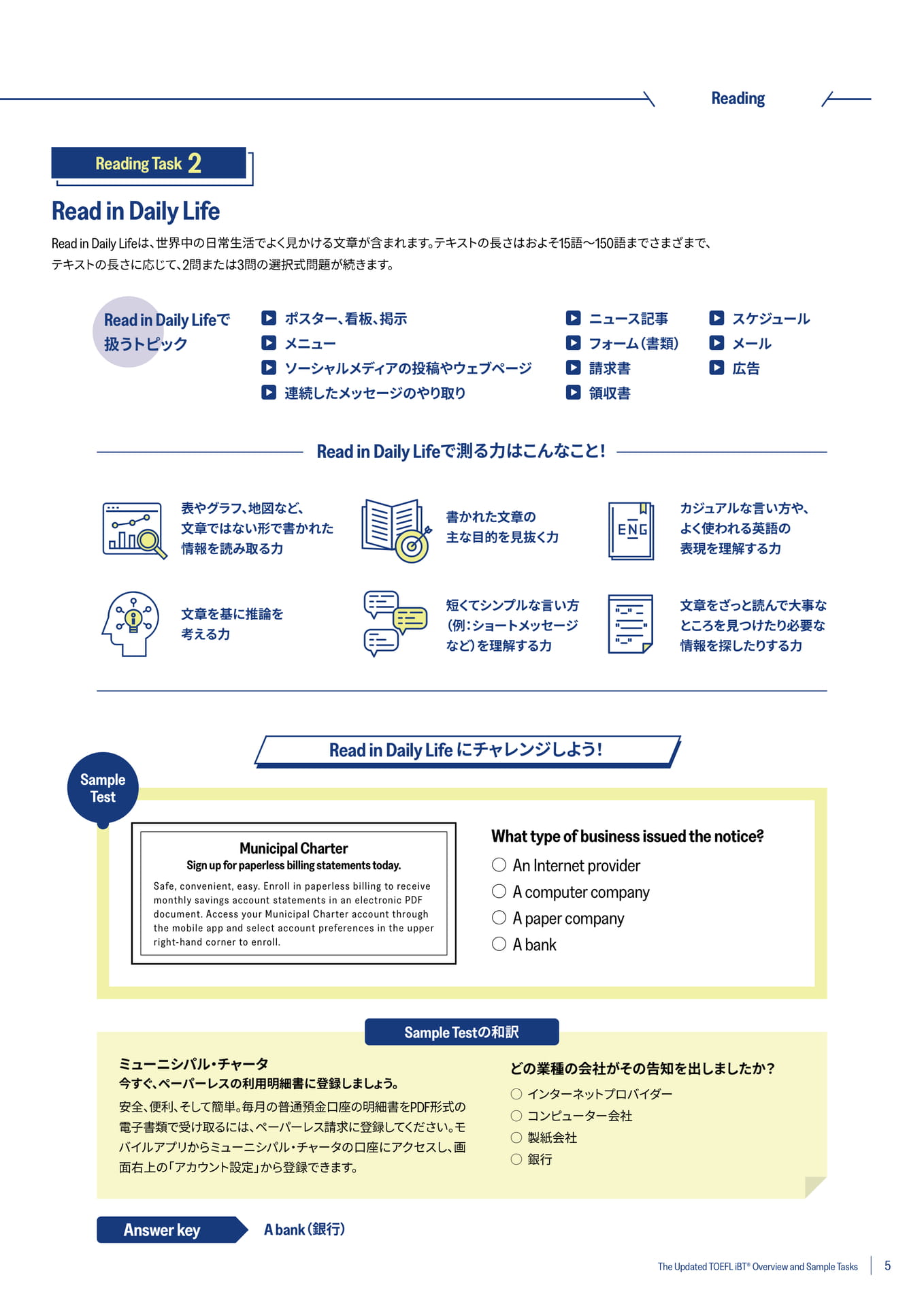 Reading（Read in Daily Life）