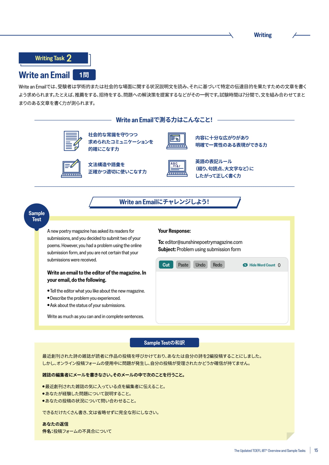Writing（Write an Email）