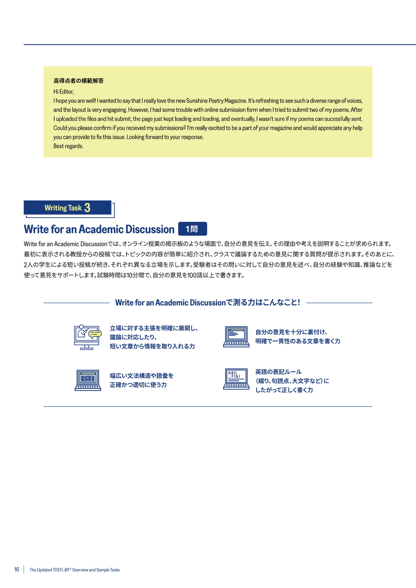 Writing（Write for an Academic Discussion）