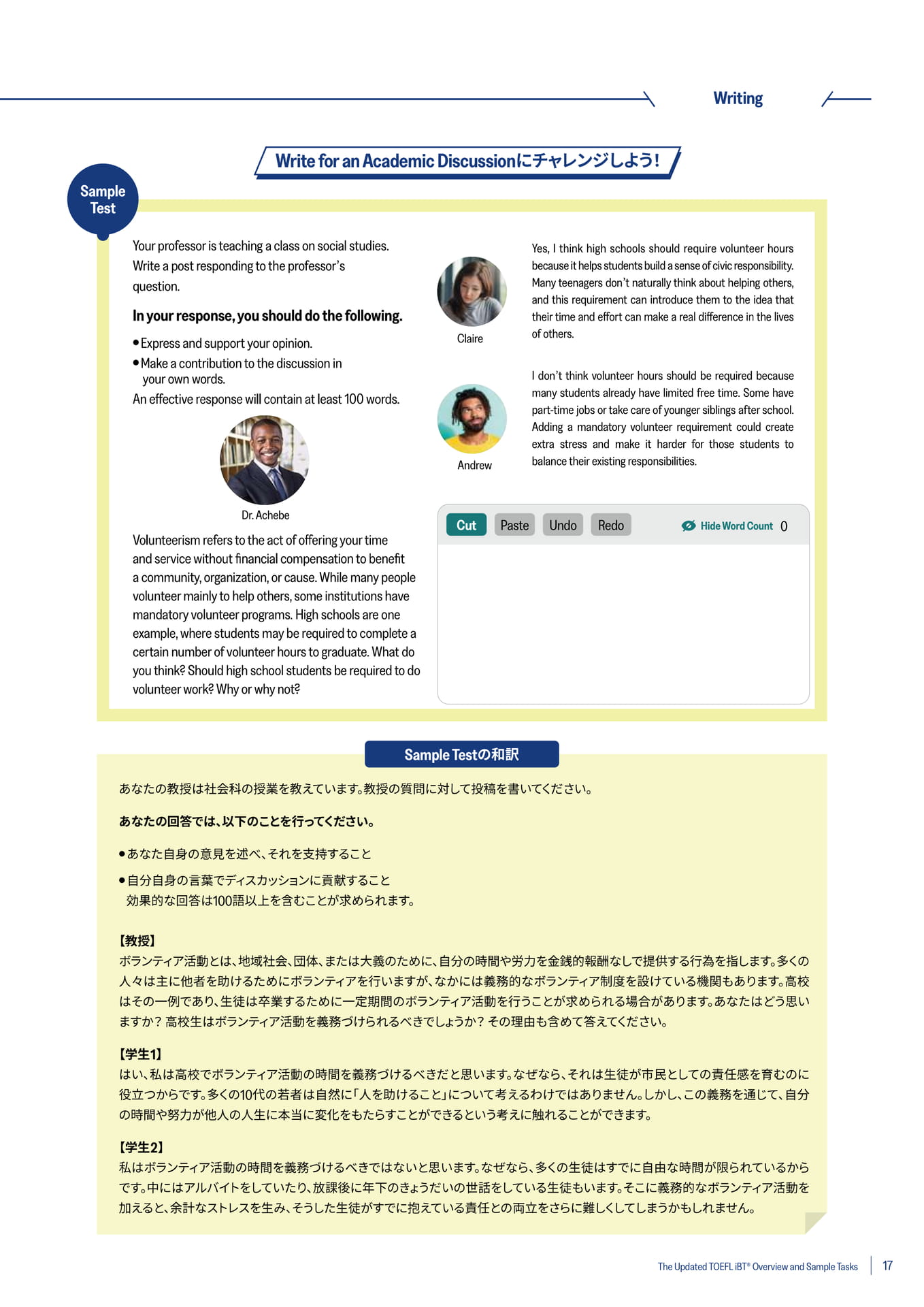 Writing（Write for an Academic Discussion）