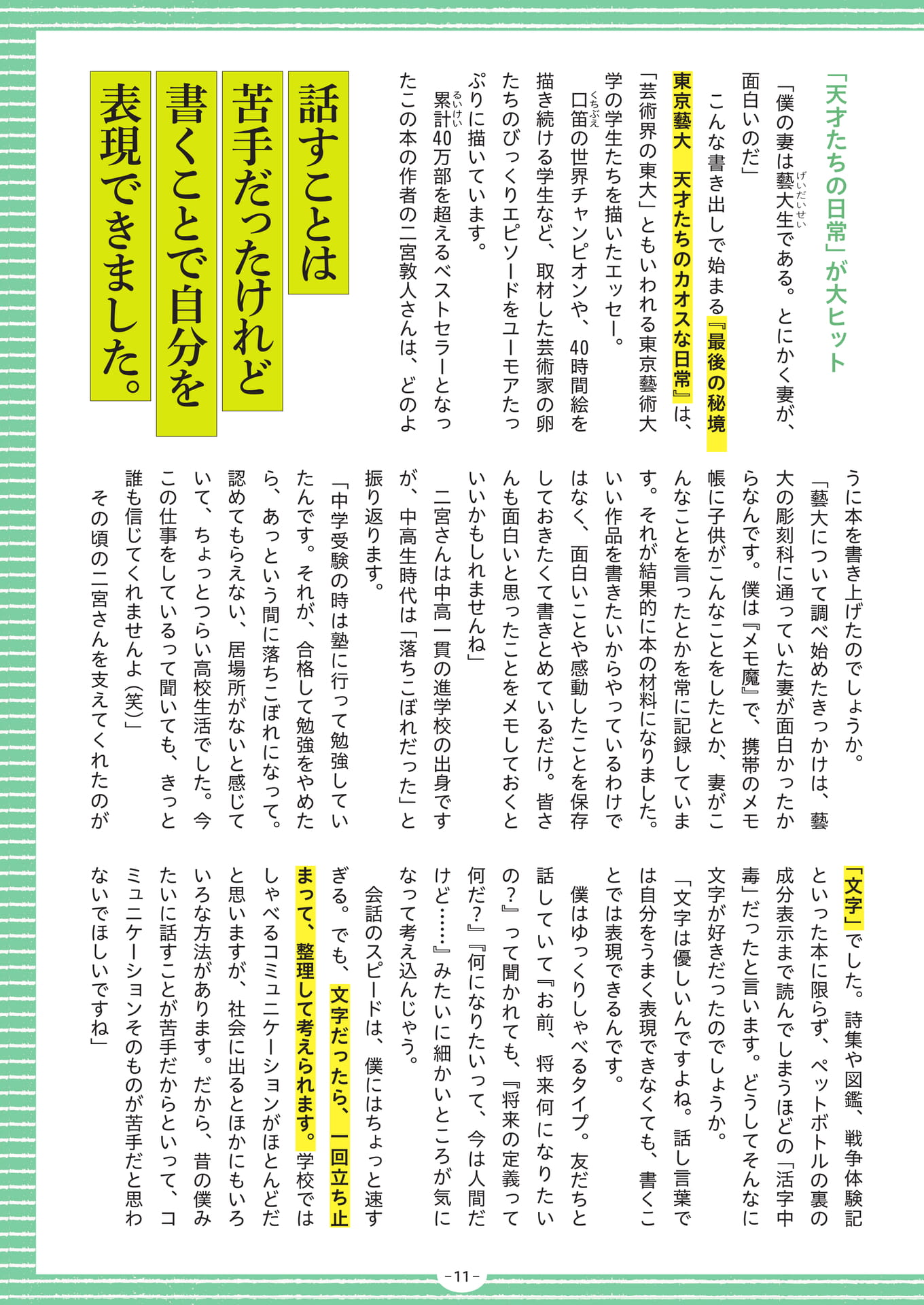 Page 11