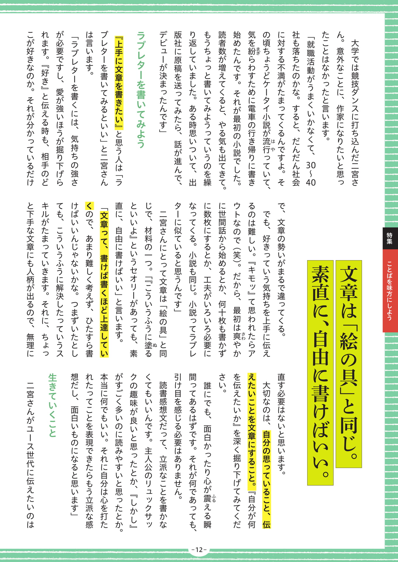 Page 12